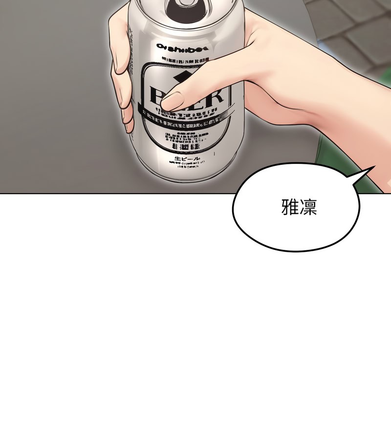 老婆捲款潜逃后第19话