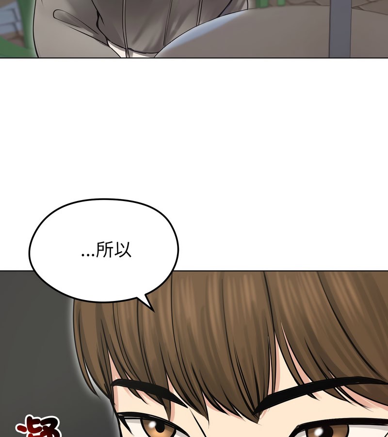 老婆捲款潜逃后第19话