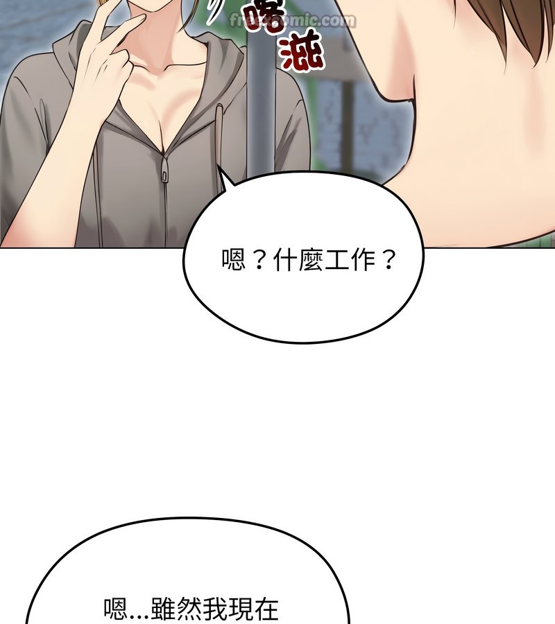 老婆捲款潜逃后第19话