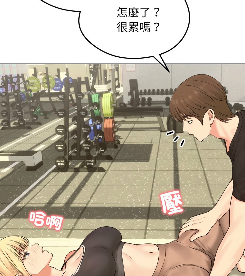 老婆捲款潜逃后第19话