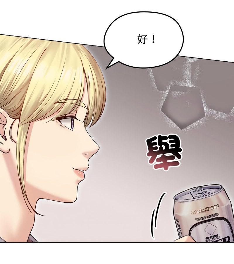 老婆捲款潛逃後第20話