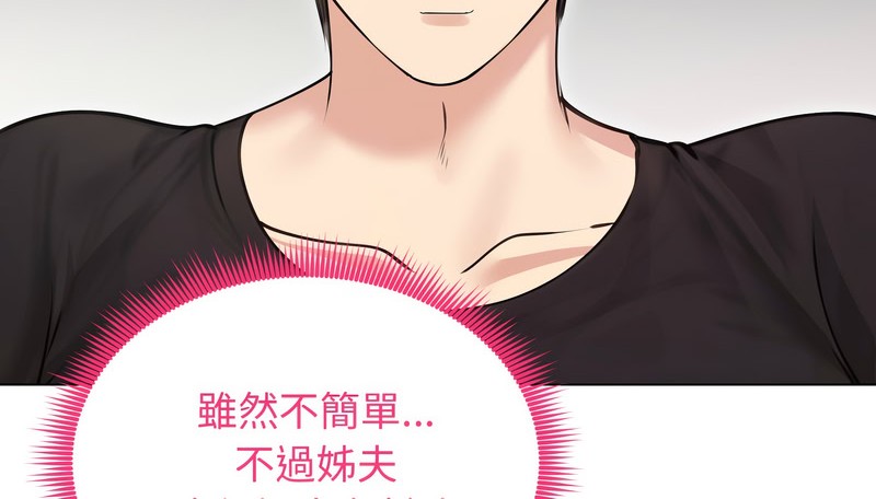 老婆捲款潜逃后第20话