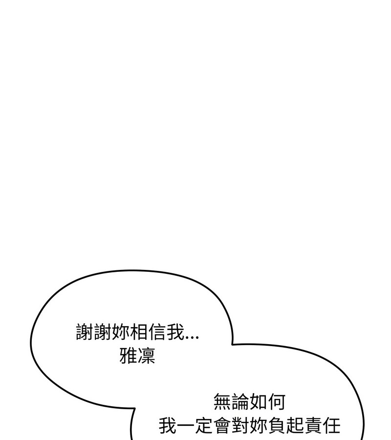 老婆捲款潛逃後第20話