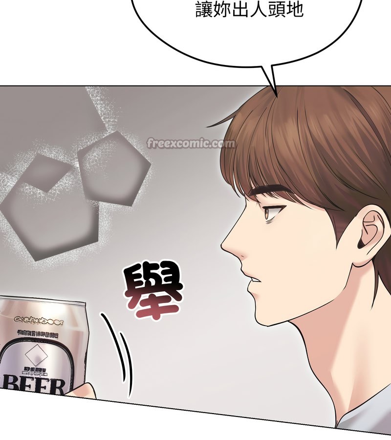 老婆捲款潜逃后第20话