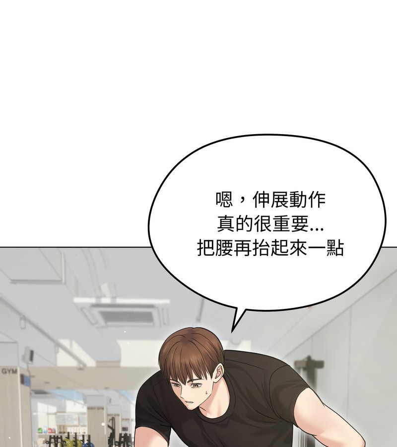 老婆捲款潜逃后第20话