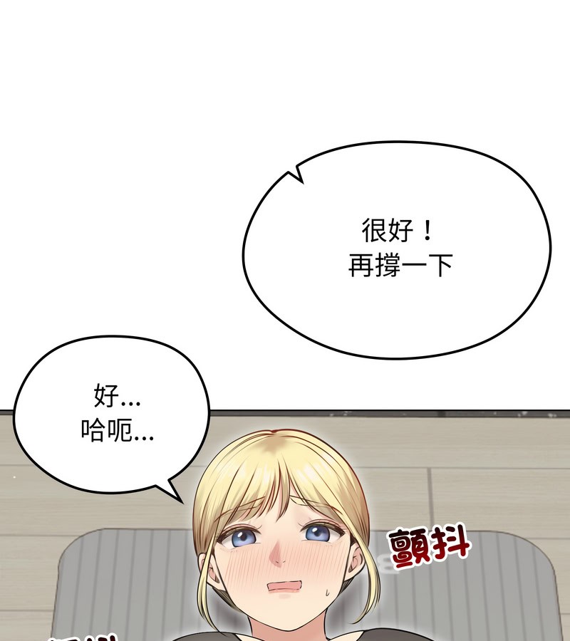 老婆捲款潜逃后第20话