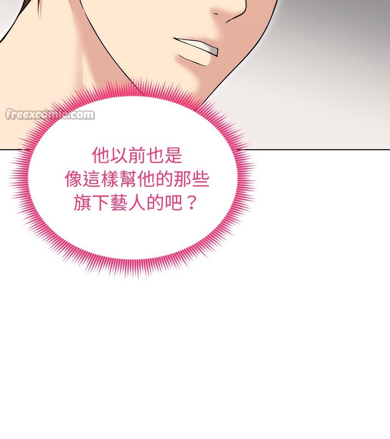 老婆捲款潜逃后第20话