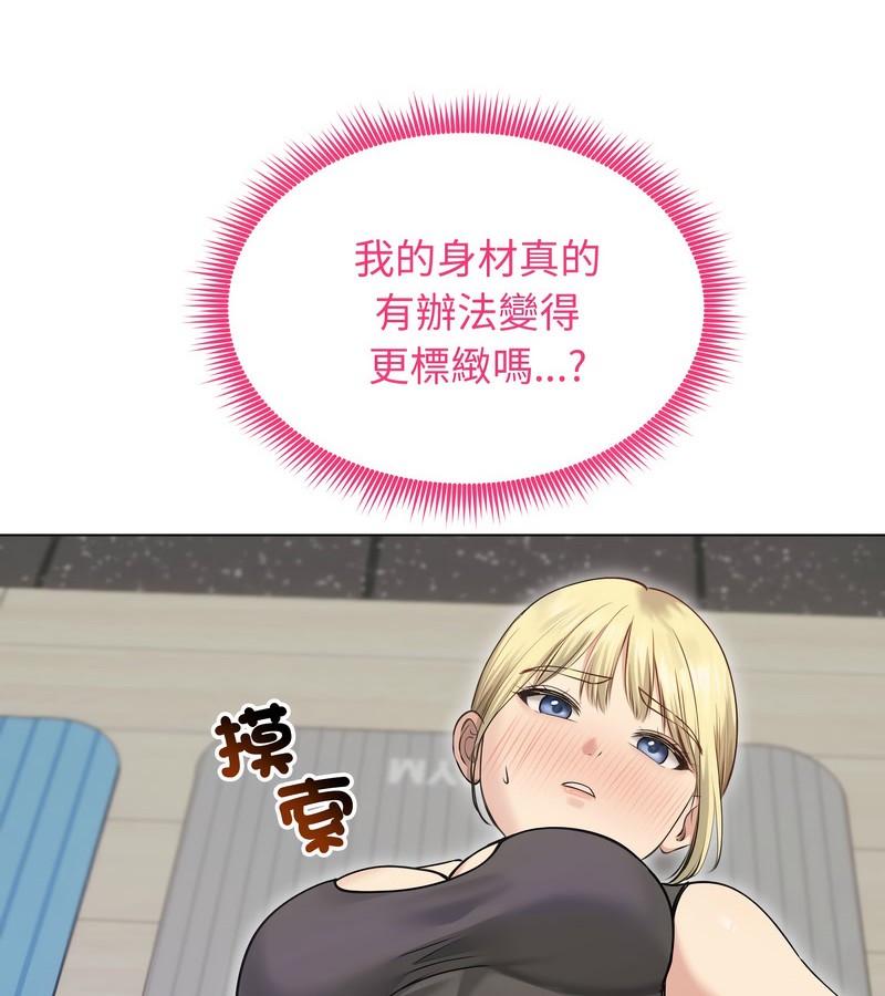 老婆捲款潜逃后第20话