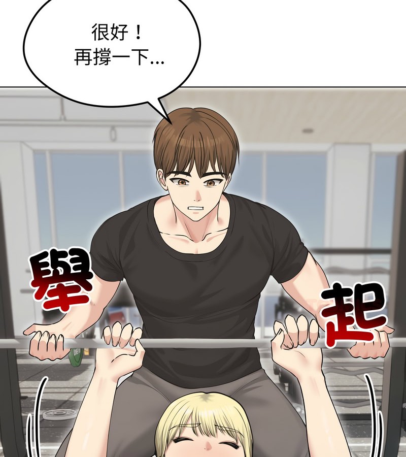 老婆捲款潜逃后第20话