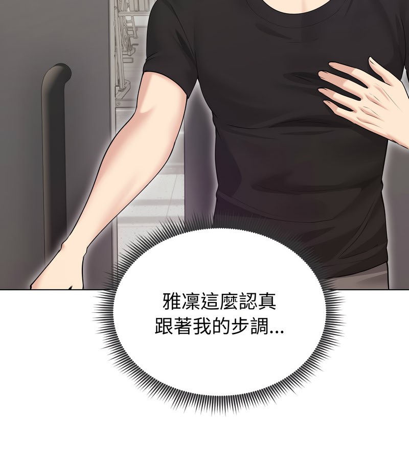 老婆捲款潜逃后第20话