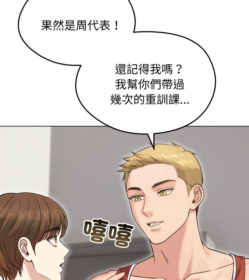 老婆捲款潛逃後第20話