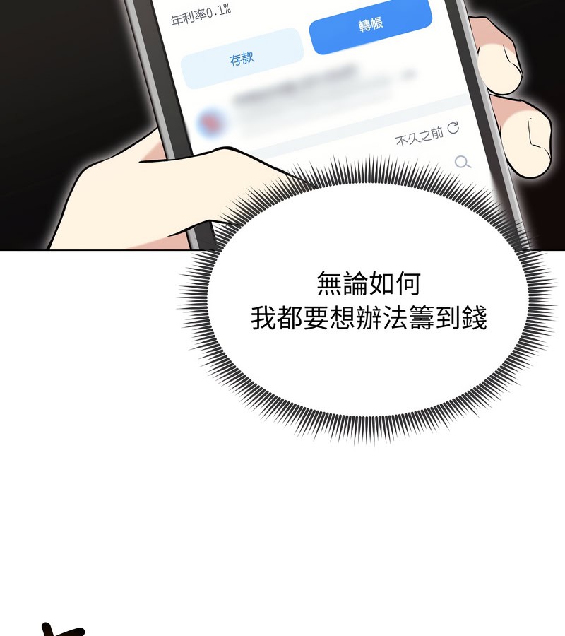 老婆捲款潛逃後第20話