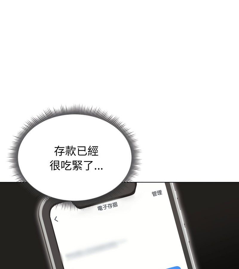 老婆捲款潛逃後第20話