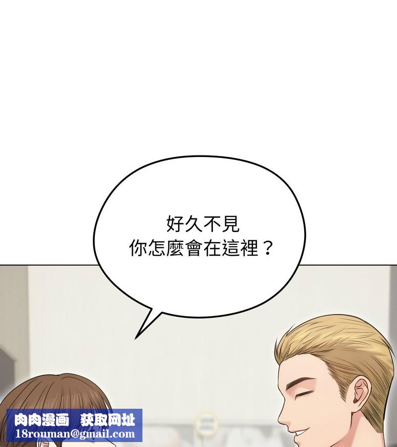 老婆捲款潛逃後第20話