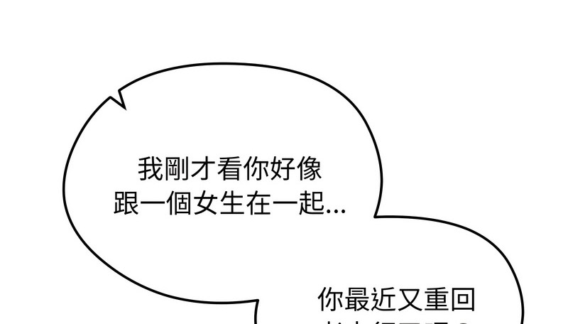 老婆捲款潜逃后第20话