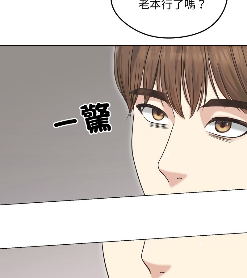 老婆捲款潛逃後第20話