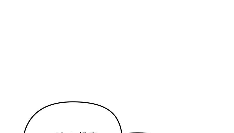 老婆捲款潛逃後第20話