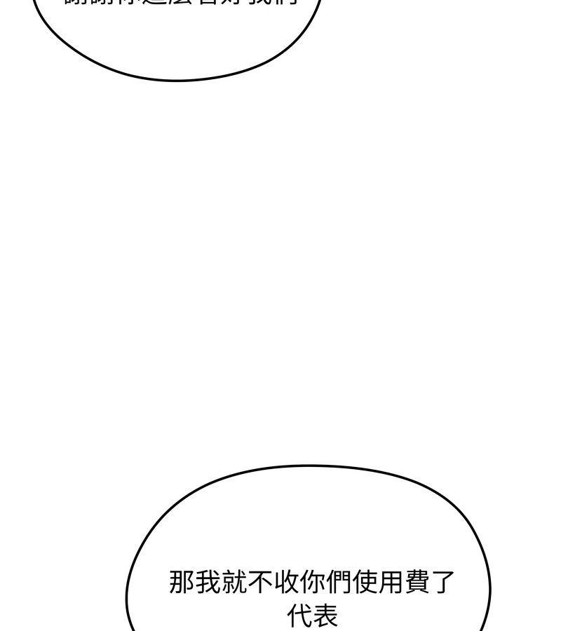 老婆捲款潜逃后第20话