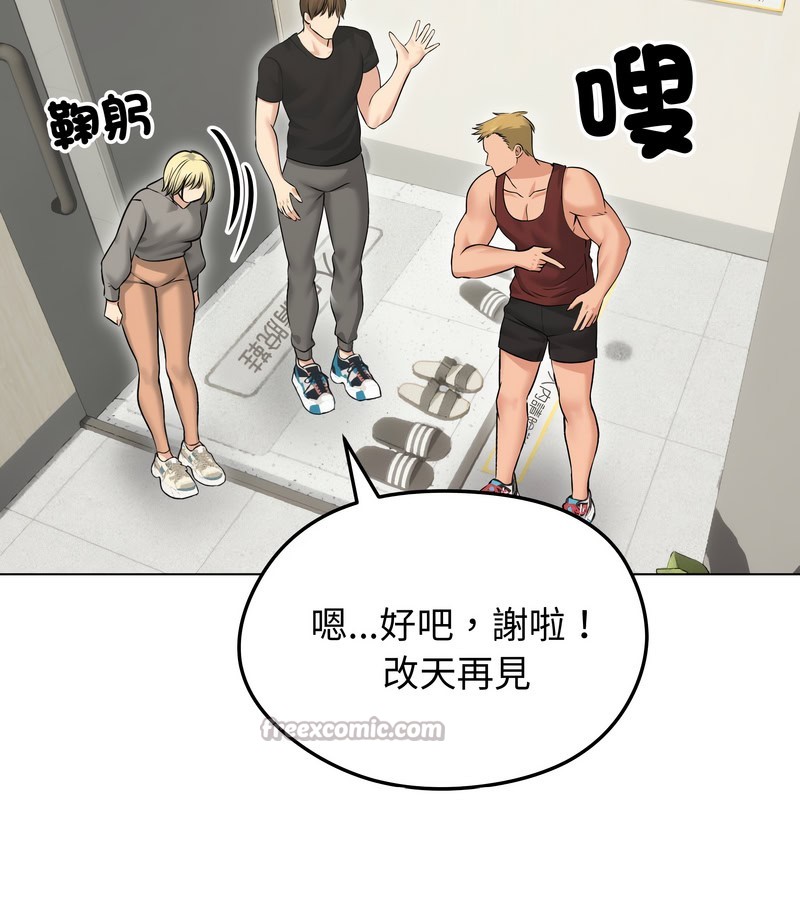 老婆捲款潛逃後第20話