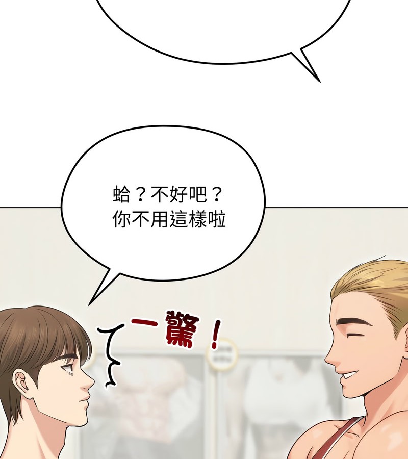 老婆捲款潜逃后第20话