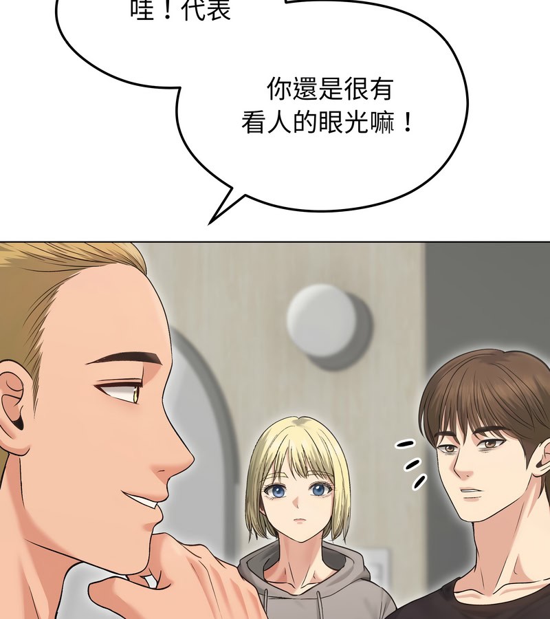 老婆捲款潜逃后第20话