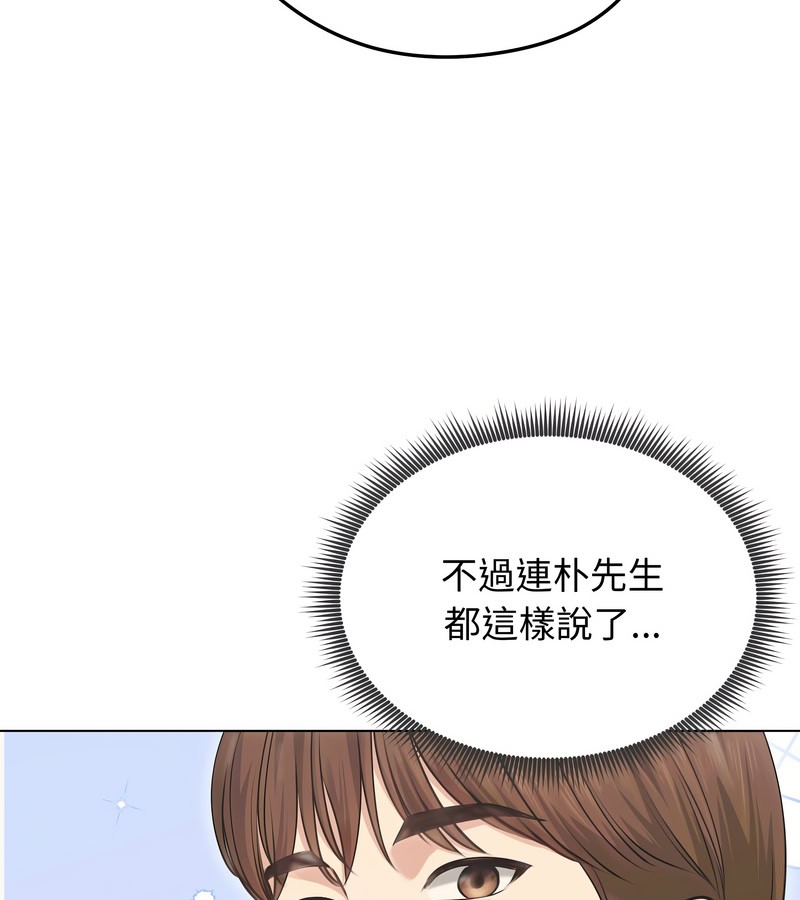 老婆捲款潛逃後第20話