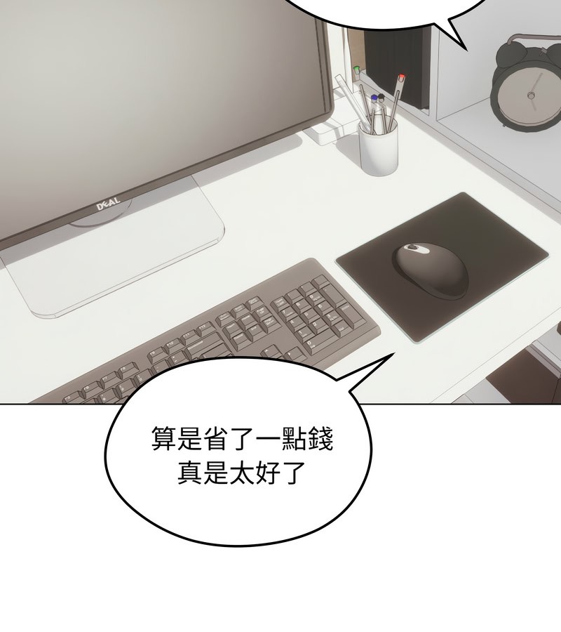 老婆捲款潜逃后第20话