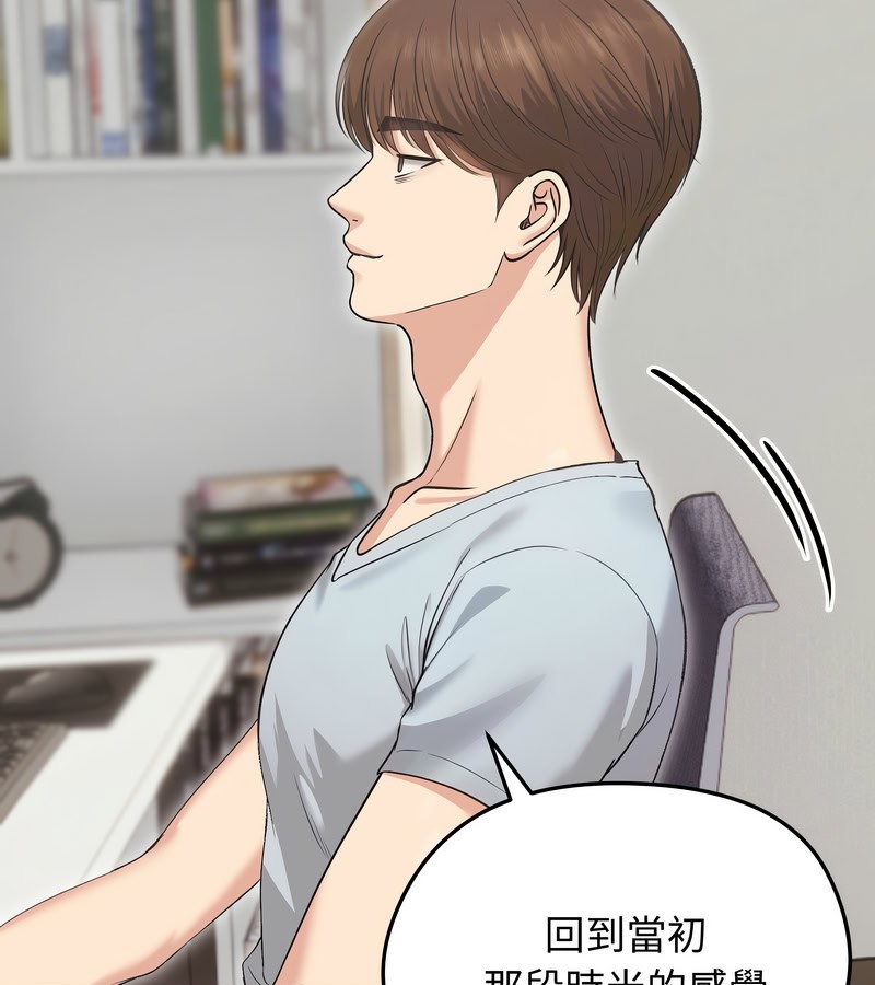 老婆捲款潜逃后第20话