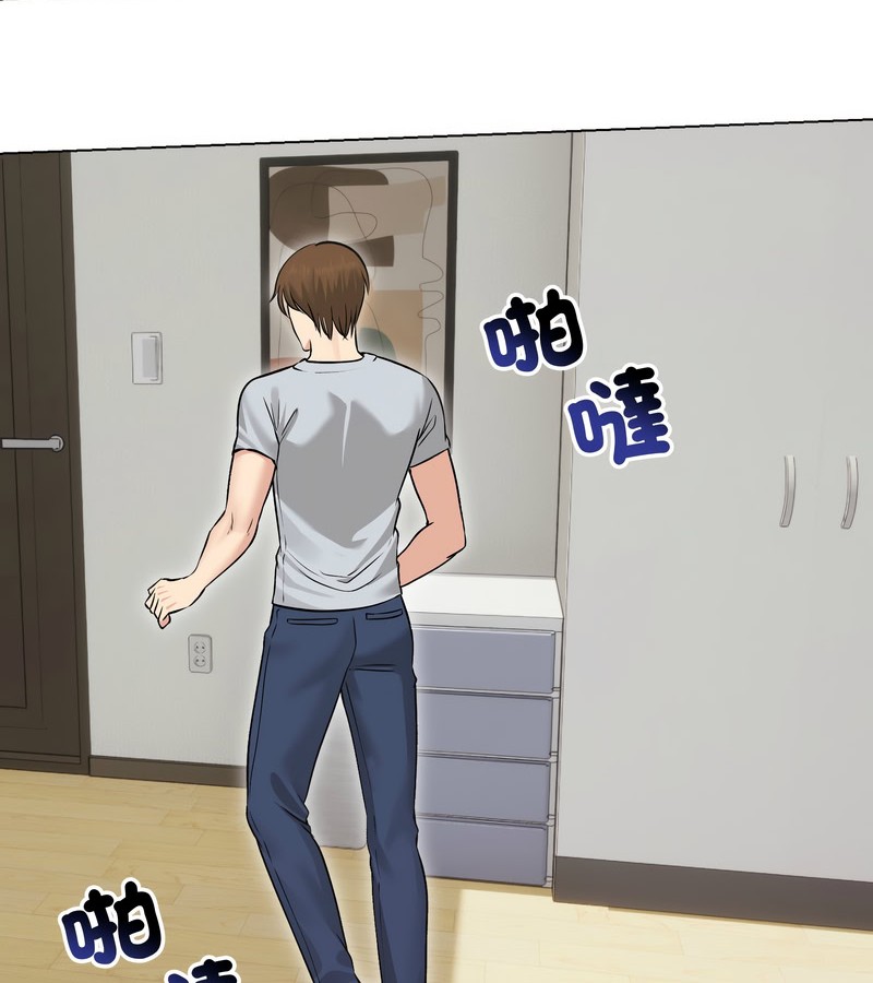 老婆捲款潛逃後第20話