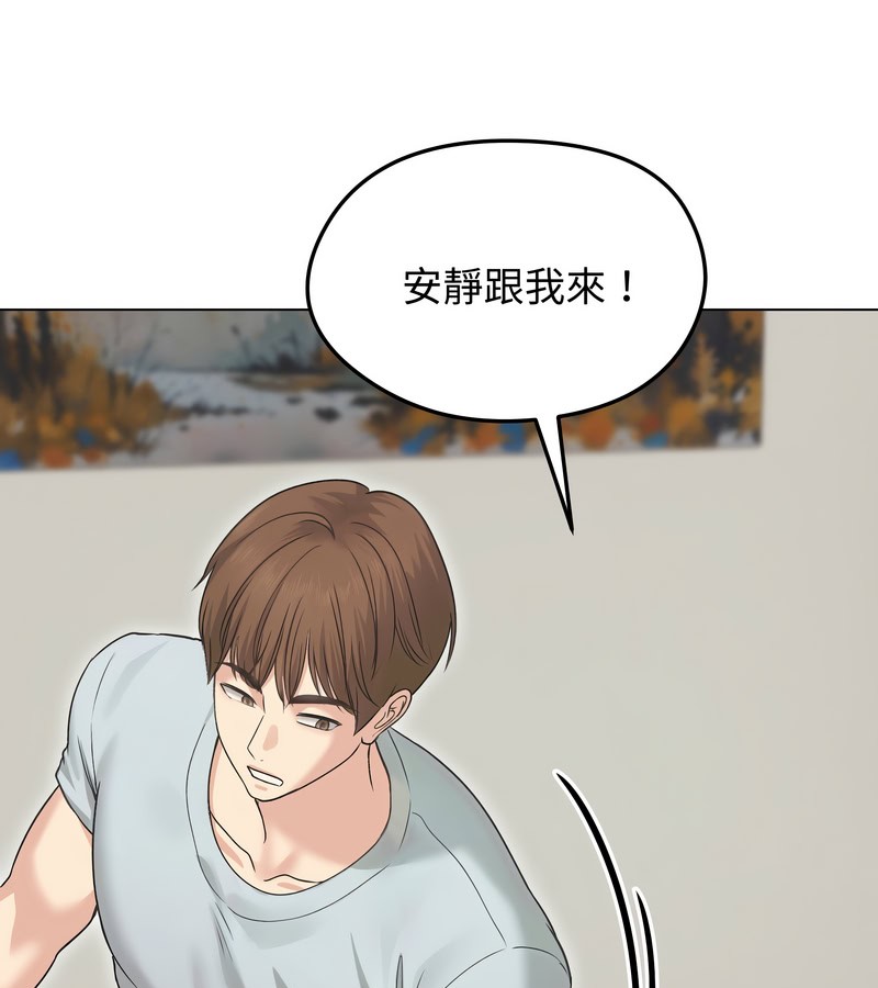 老婆捲款潜逃后第20话