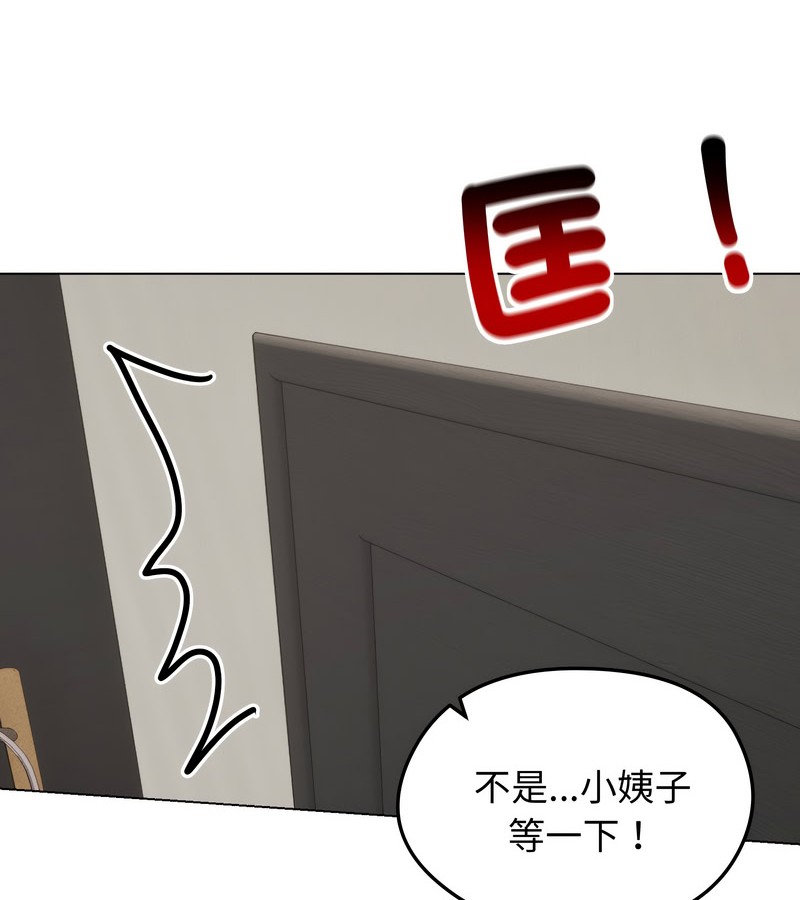 老婆捲款潜逃后第20话