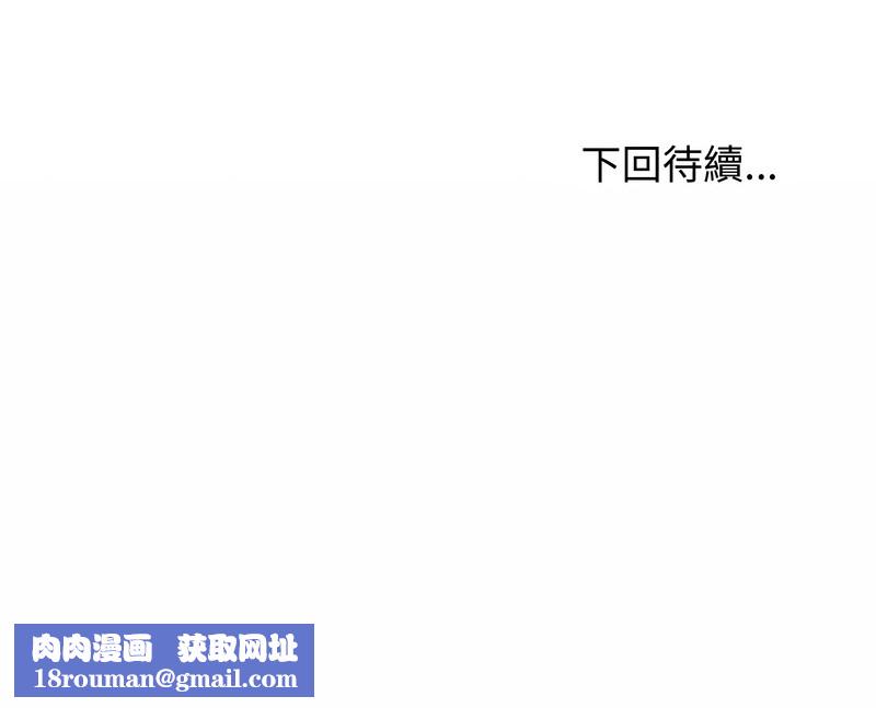 老婆捲款潜逃后第20话