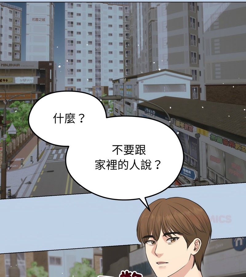 老婆捲款潛逃後第21話