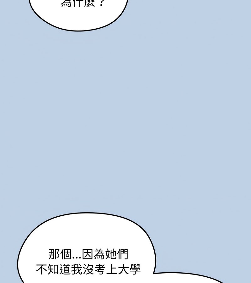 老婆捲款潜逃后第21话