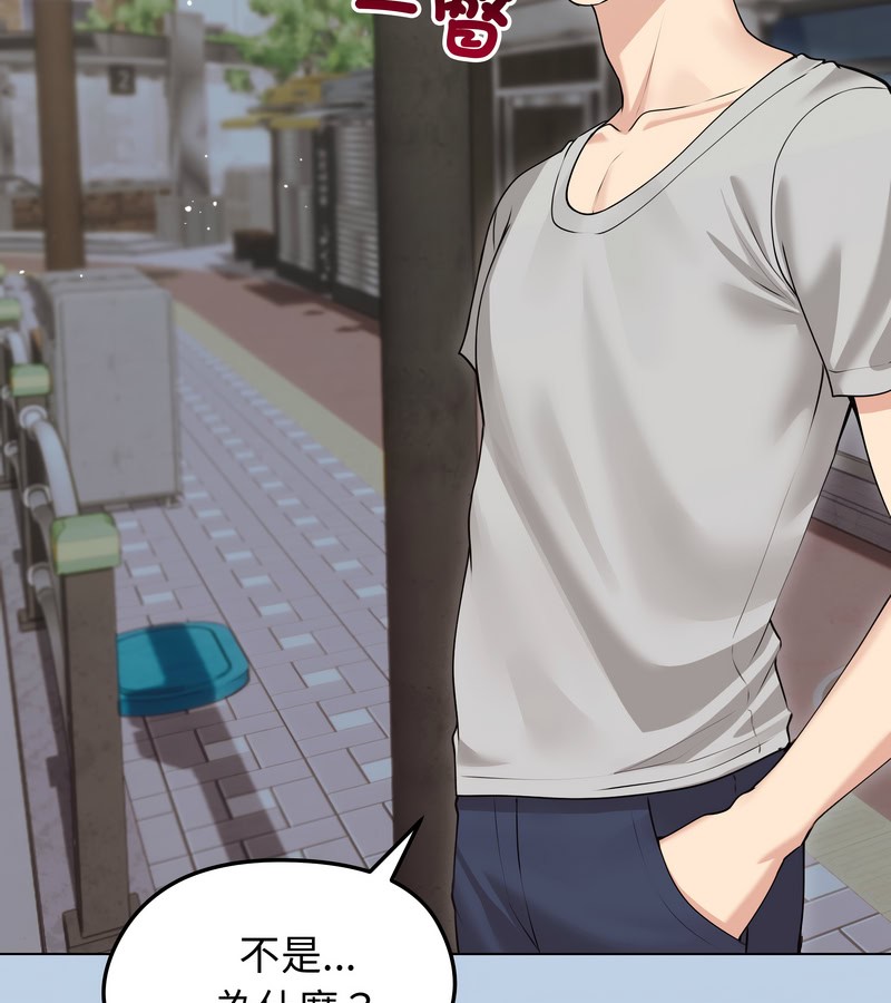 老婆捲款潛逃後第21話