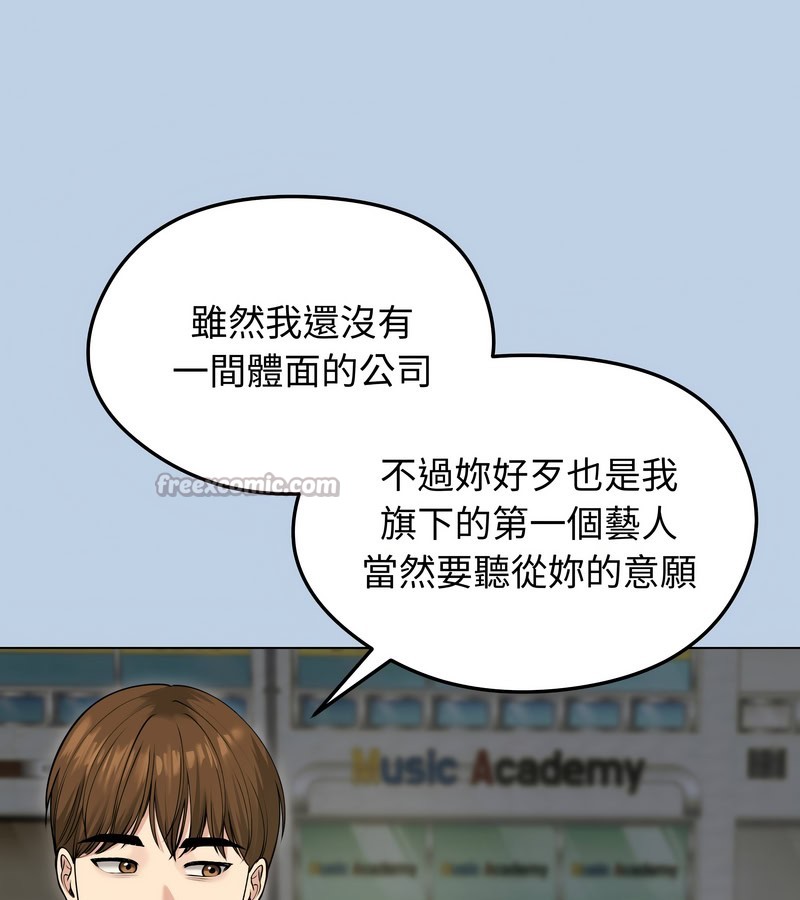 老婆捲款潛逃後第21話