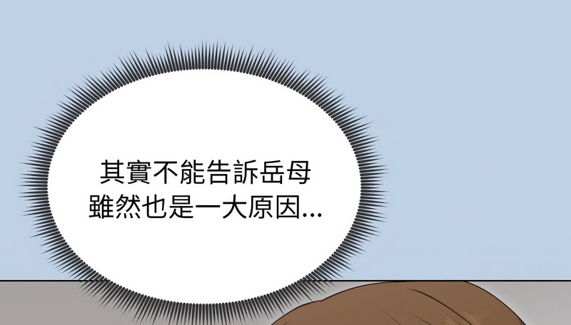 老婆捲款潜逃后第21话