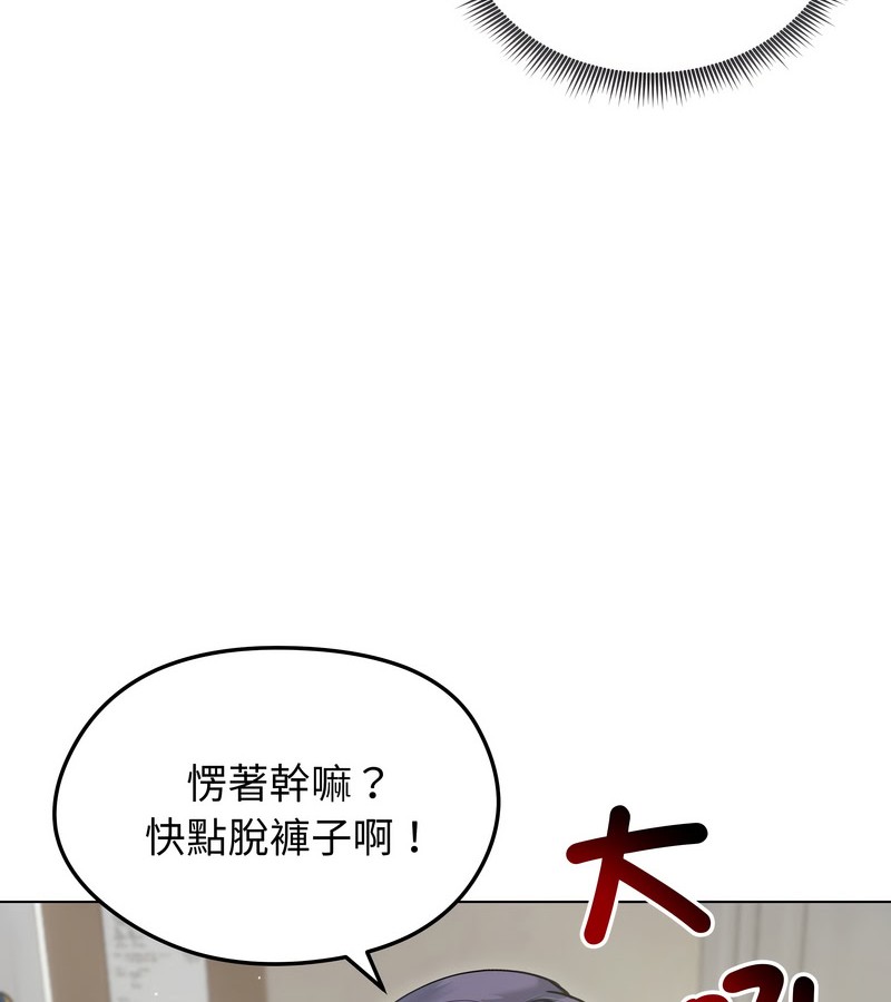 老婆捲款潜逃后第21话