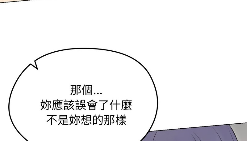 老婆捲款潜逃后第21话