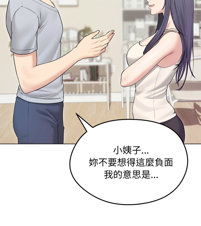 老婆捲款潜逃后第21话