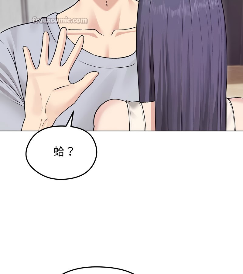 老婆捲款潜逃后第21话