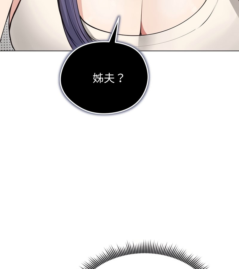 老婆捲款潜逃后第21话