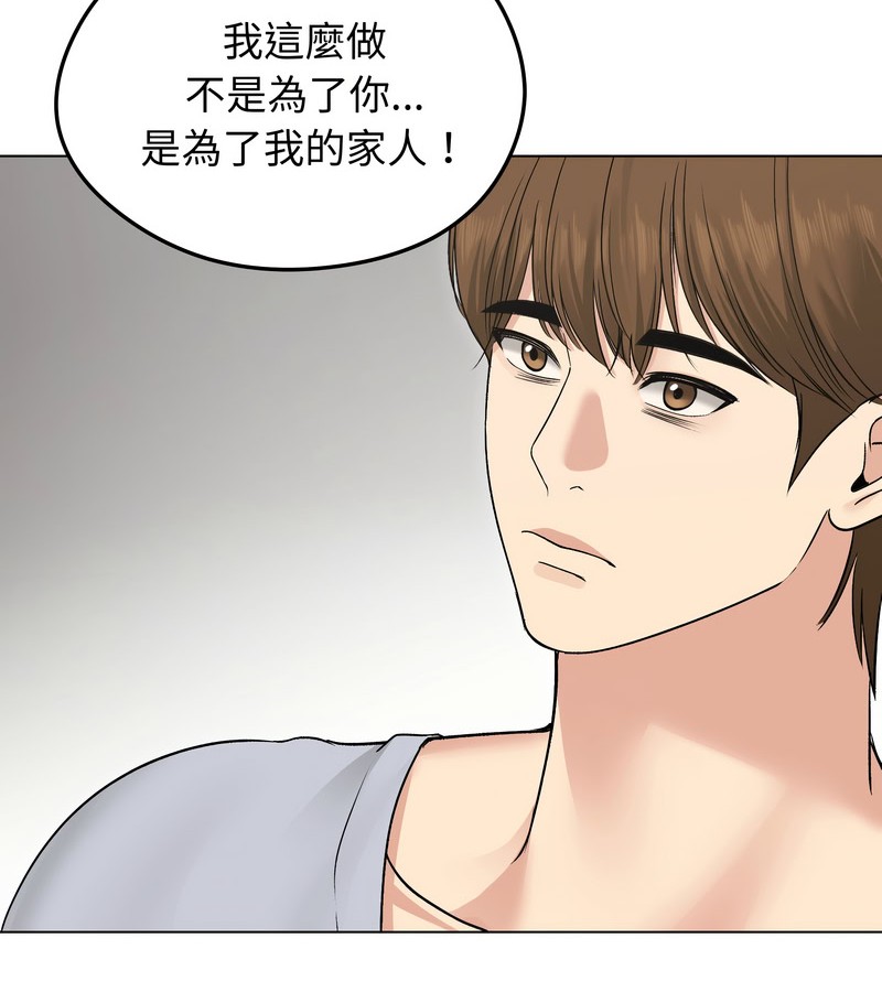 老婆捲款潜逃后第21话