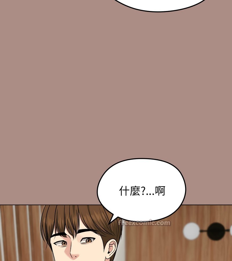 老婆捲款潜逃后第21话