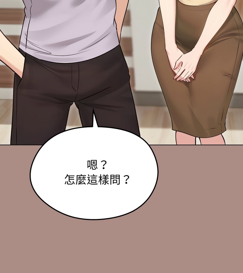 老婆捲款潜逃后第21话