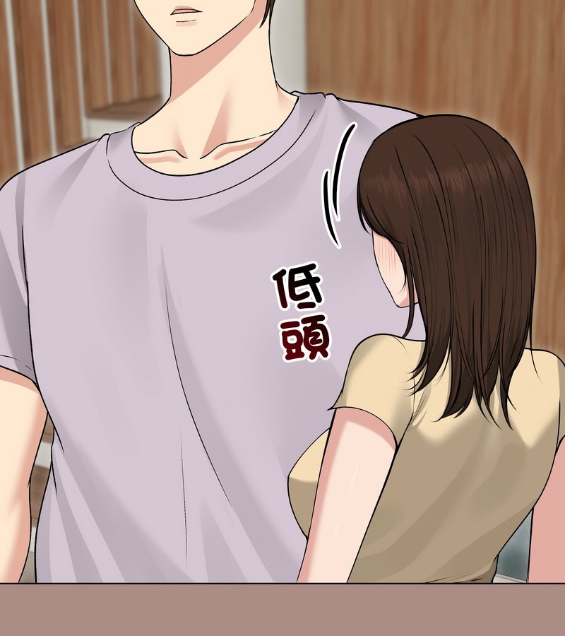 老婆捲款潛逃後第21話