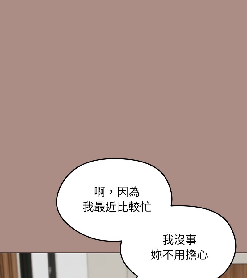 老婆捲款潜逃后第21话