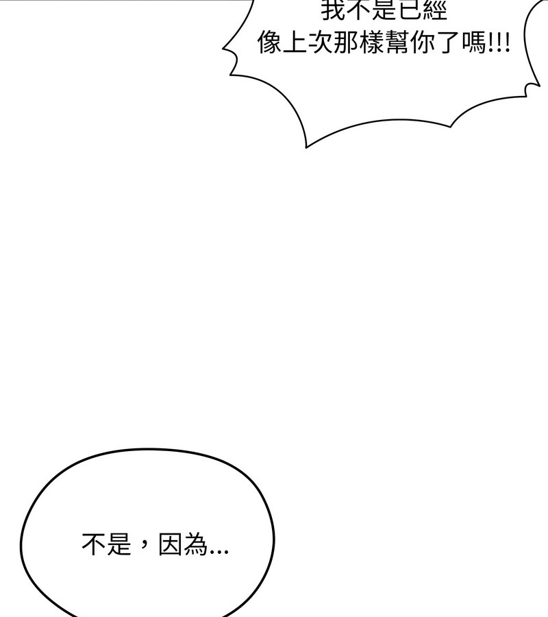 老婆捲款潛逃後第21話