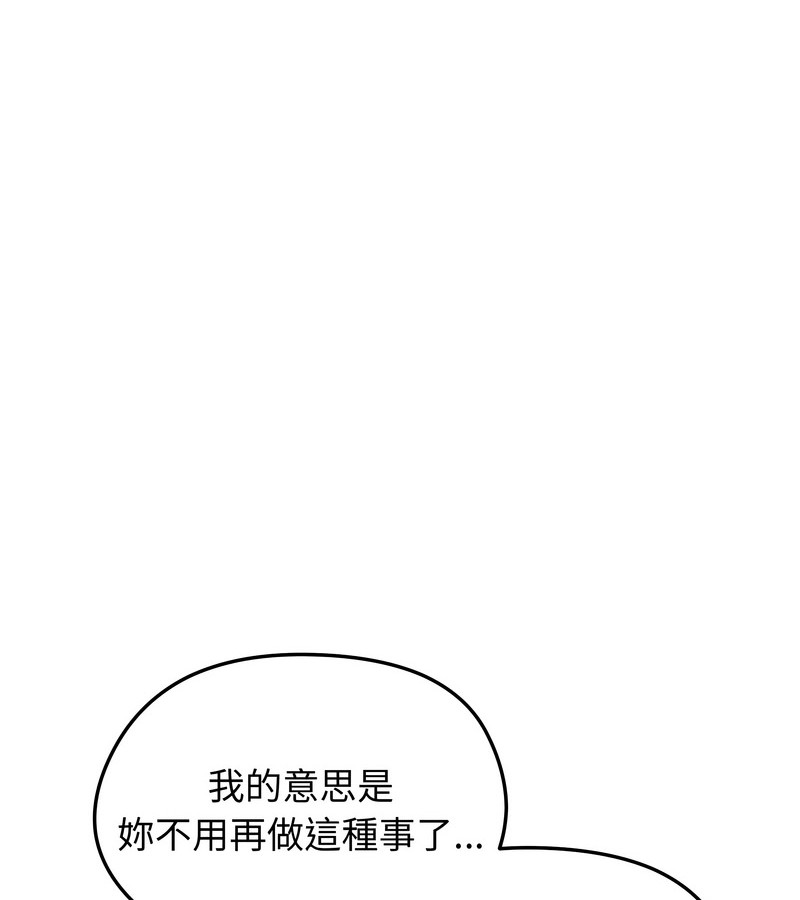 老婆捲款潛逃後第21話