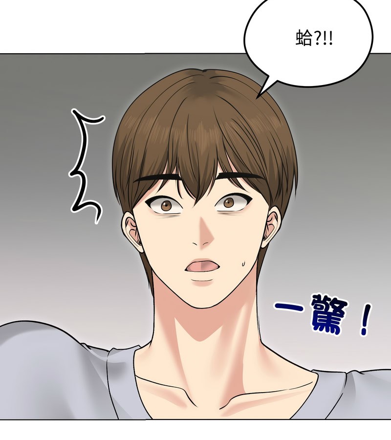 老婆捲款潜逃后第21话